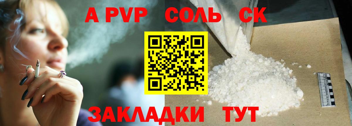 A PVP мука Ульяновск