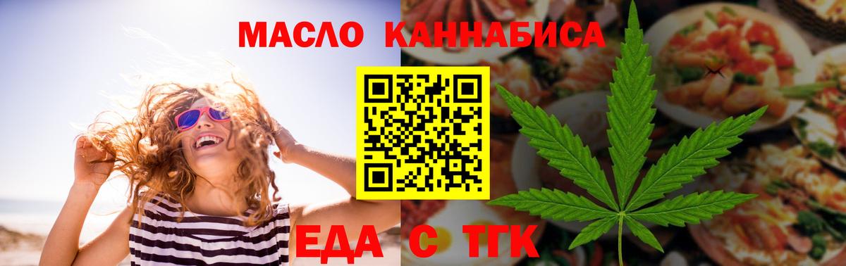 Ульяновск  Печенье с ТГК конопля  Вход с VPN 