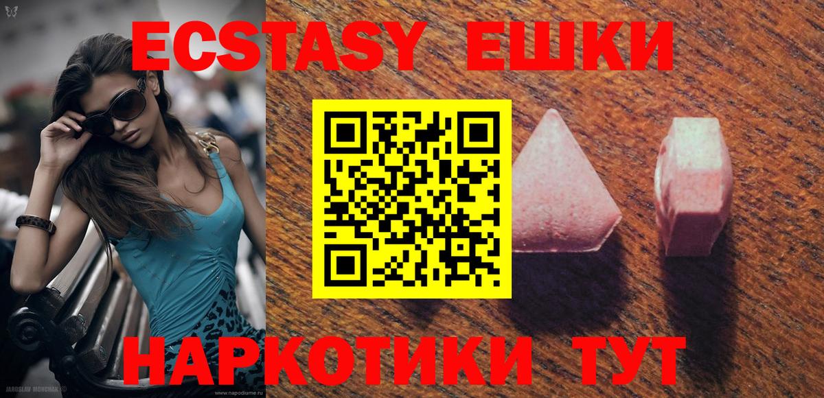 Экстази диски Ульяновск