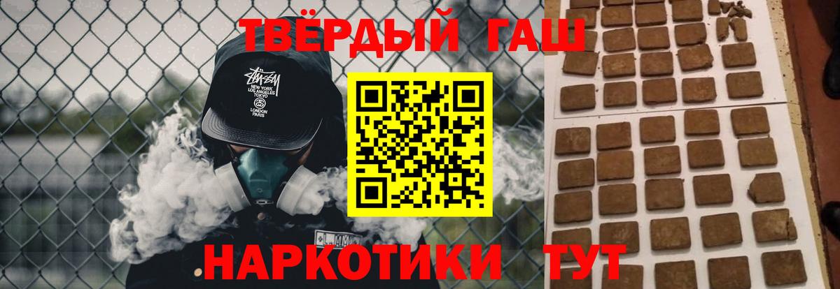 Ульяновск  ГАШ hashish  Вход с VPN  ГАШ Cannabis 