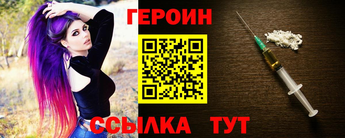 Ульяновск  ГЕРОИН VHQ  Вход с VPN 