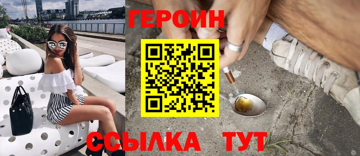 ГЕРОИН афганец Ульяновск