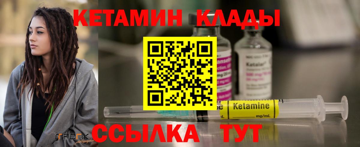 Ульяновск  КЕТАМИН VHQ  КЕТАМИН VHQ  Вход с VPN 