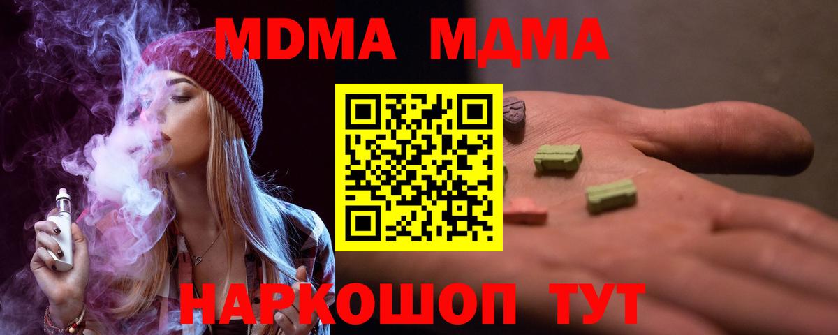 МДМА Molly  MDMA кристаллы  Ульяновск  Вход с VPN 