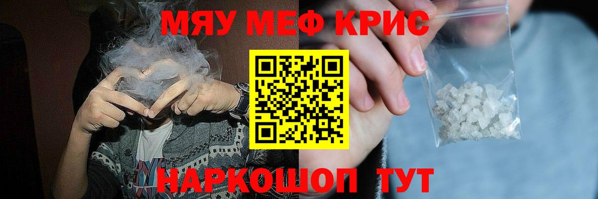 Меф кристаллы  закладки  Ульяновск  Вход с VPN  Мефедрон 