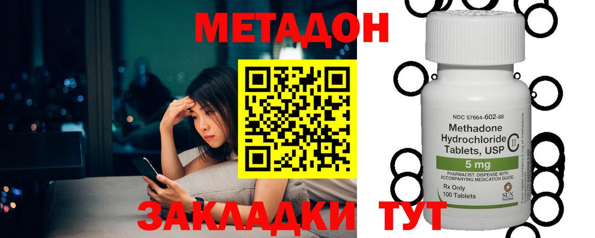 МЕТАДОН белоснежный  Метадон мёд  Вход с VPN  Ульяновск 