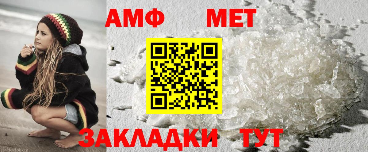 МЕТАМФЕТАМИН витя Ульяновск