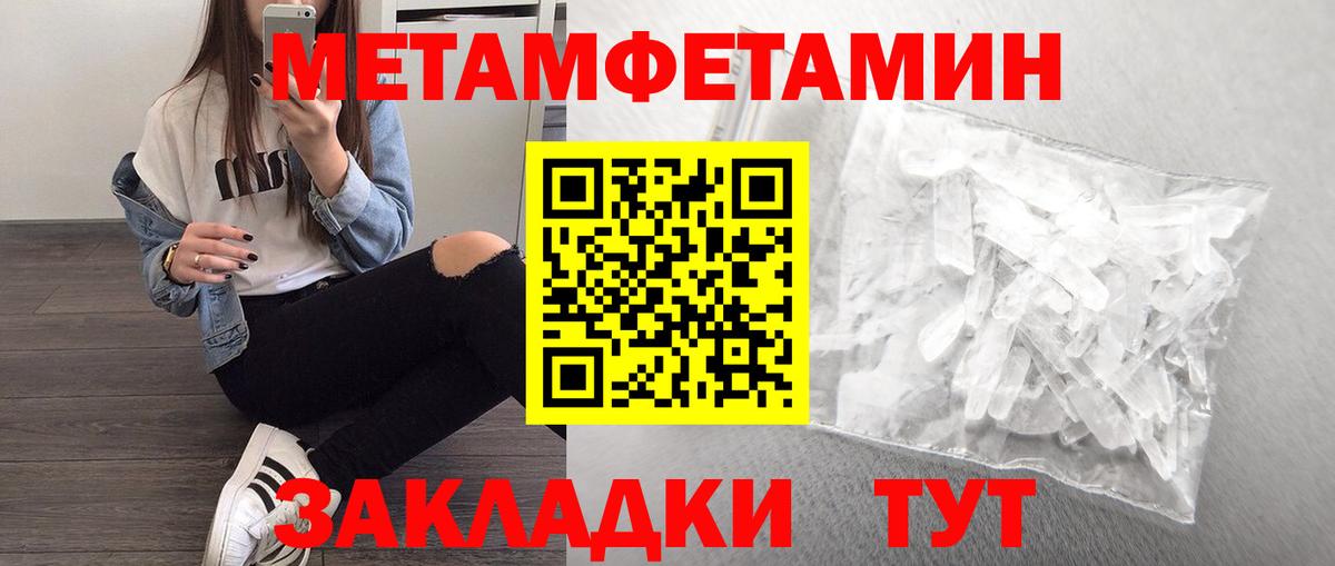 Ульяновск  Первитин кристалл  Вход с VPN 